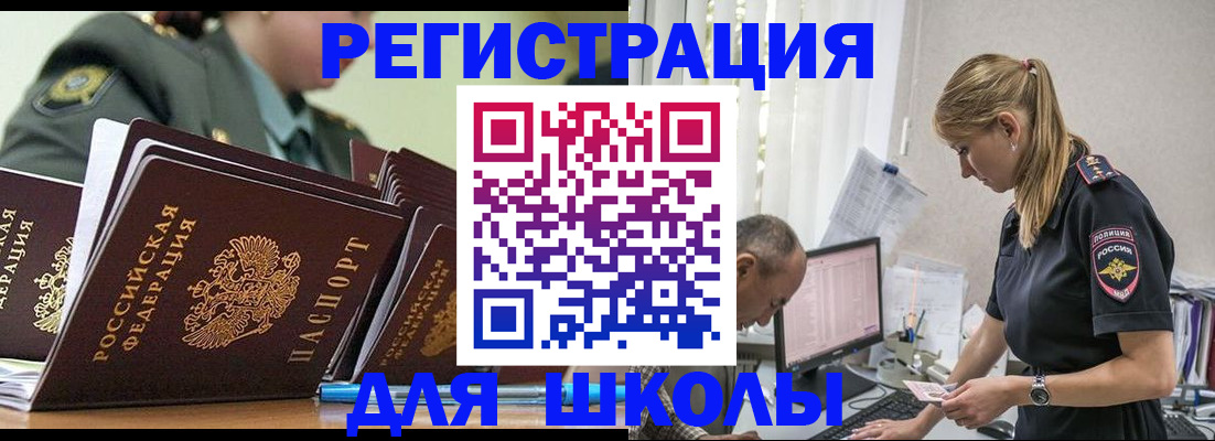 временная регистрация для всех в Астрахани