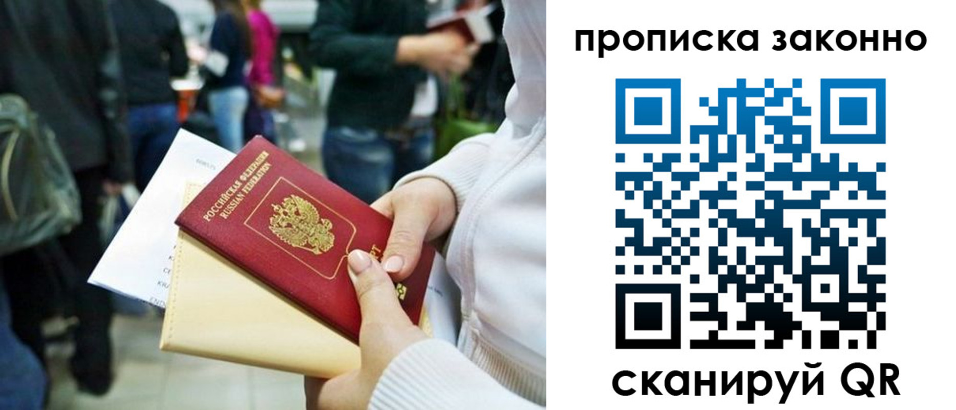 прописка поиск в Астрахани