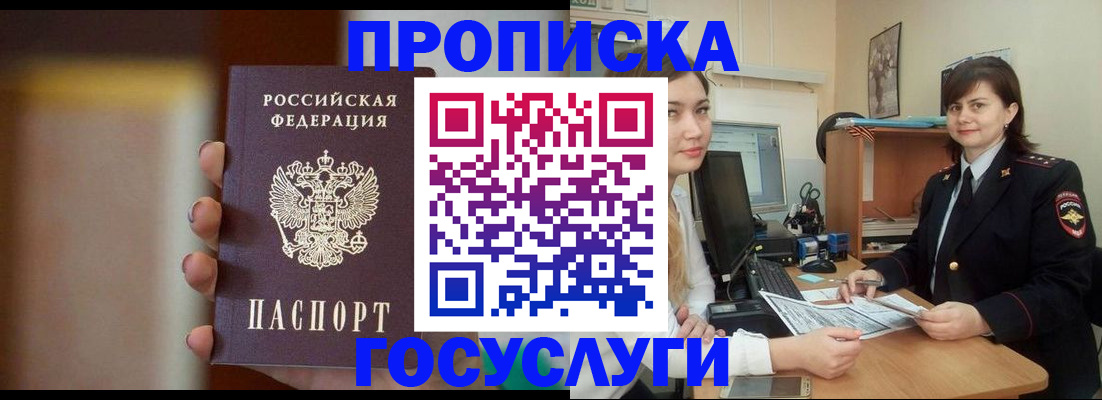 прописка для военкомата в Астрахани