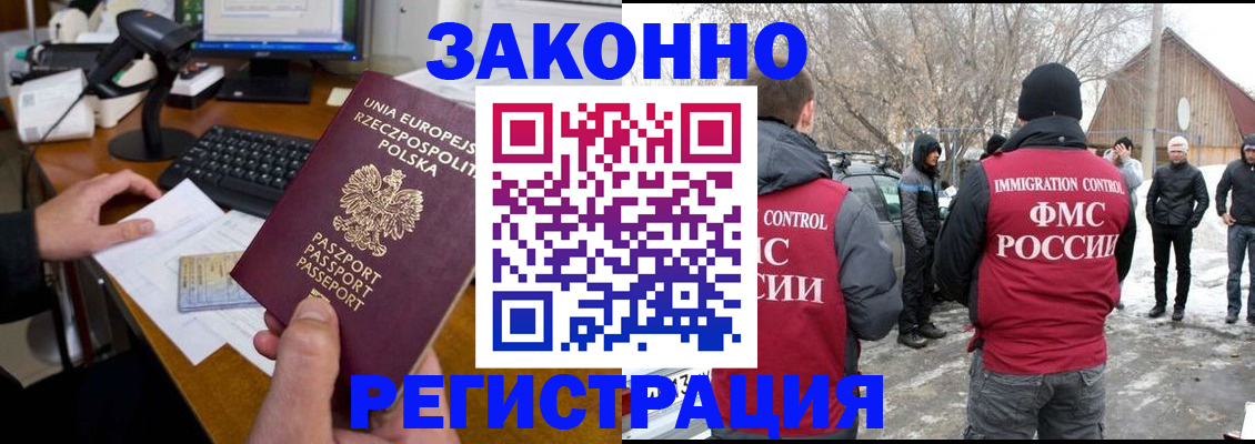 прописка паспорт в Астрахани