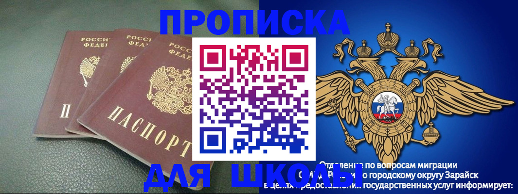 регистрация в Астрахани