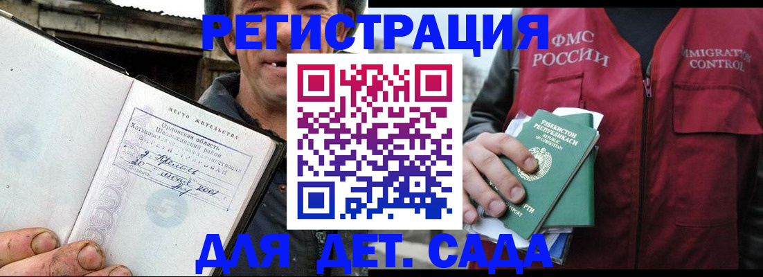 прописка паспорт в Астрахани
