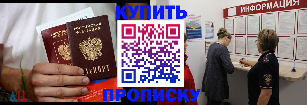 временная регистрация гарантия в Астрахани